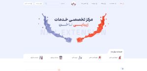 طراحی وب سایت خدمات کاشت ناخن