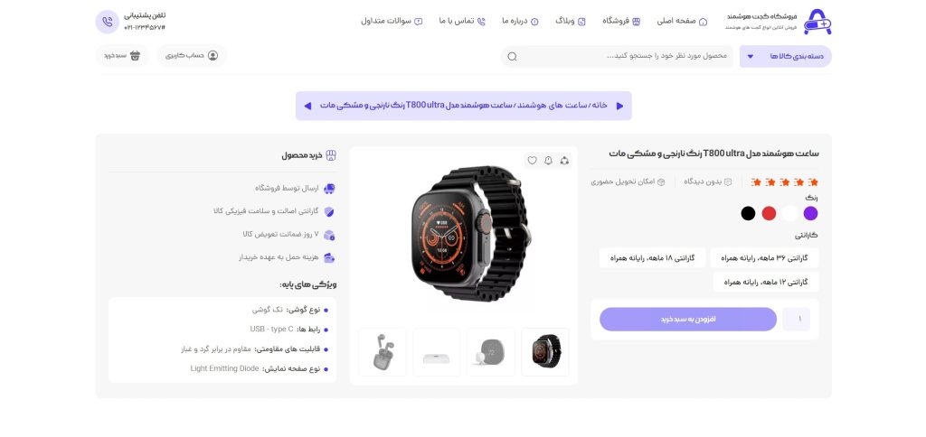 صفحه محصول