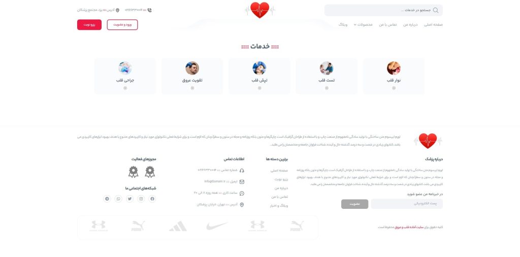 صفحه آرشیو خدمات