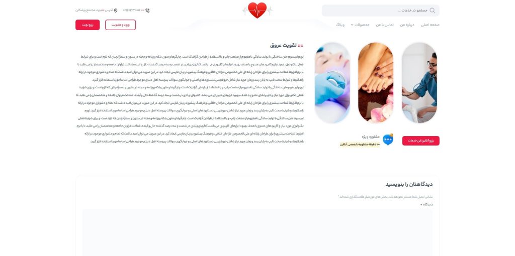 صفحه خدمات تکی