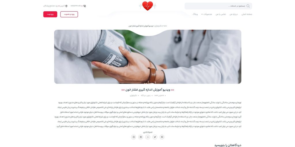 صفحه مقاله